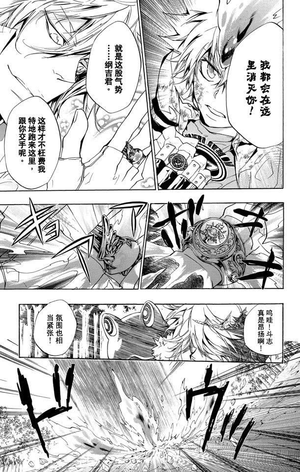 第275话泽田纲吉VS.白兰-家庭教师-天野明（第5张）