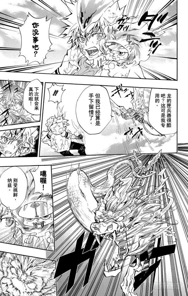 第275话泽田纲吉VS.白兰-家庭教师-天野明（第9张）