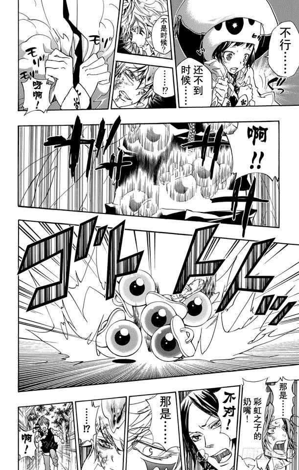 第276话共鸣-家庭教师-天野明（第12张）