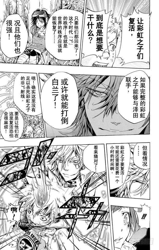 第276话共鸣-家庭教师-天野明（第15张）