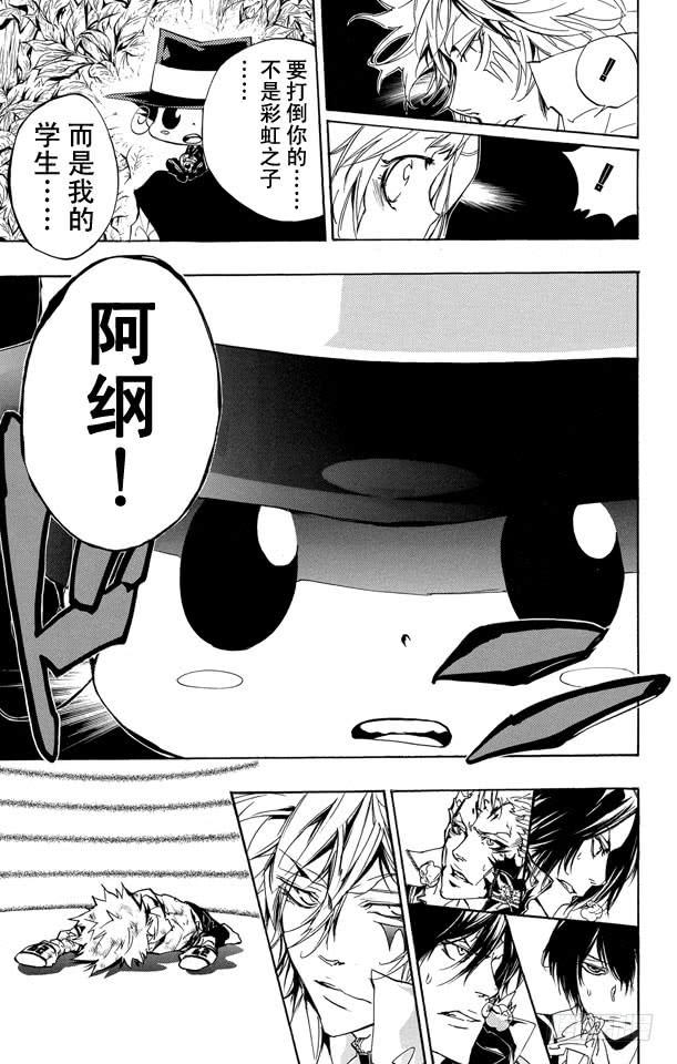 第276话共鸣-家庭教师-天野明（第17张）