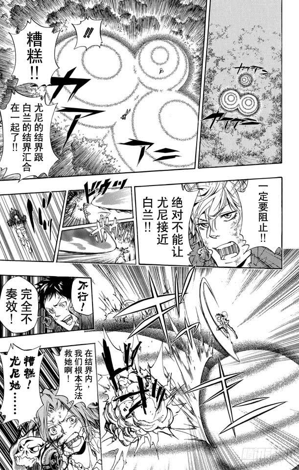 第276话共鸣-家庭教师-天野明（第9张）