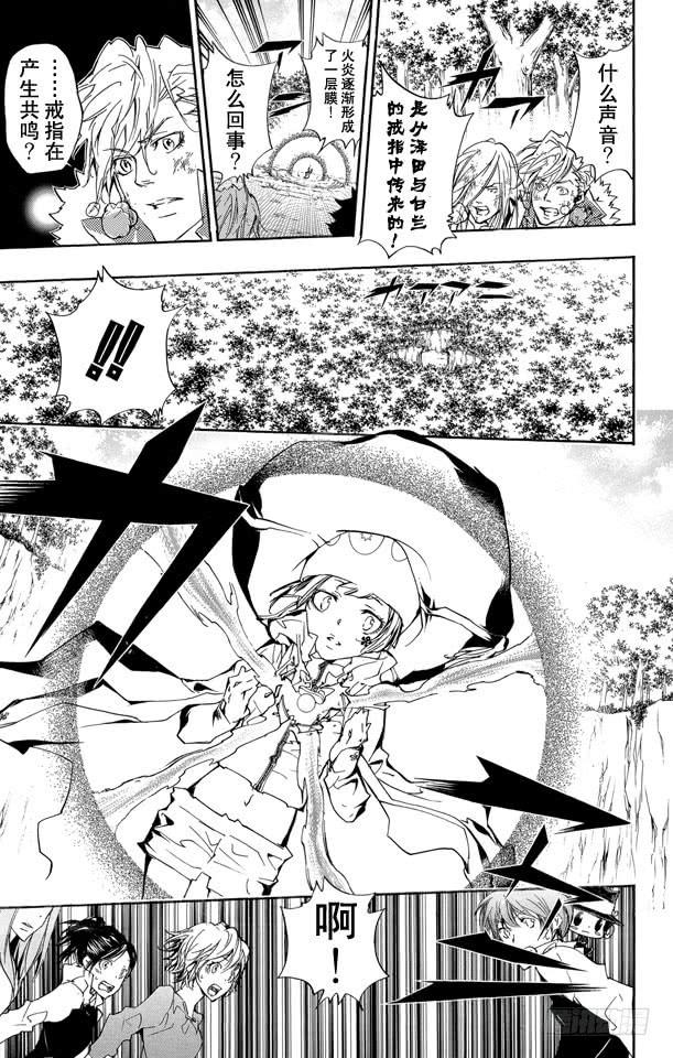 第276话共鸣-家庭教师-天野明（第5张）