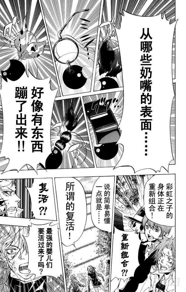 第276话共鸣-家庭教师-天野明（第13张）