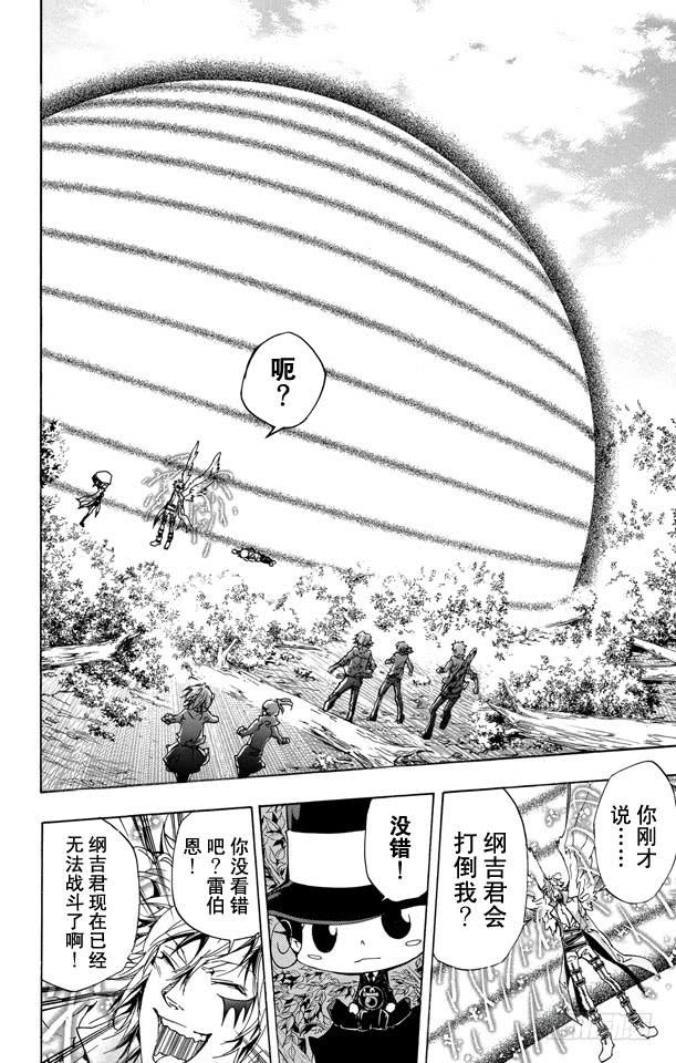 第277话不幸-家庭教师-天野明（第2张）