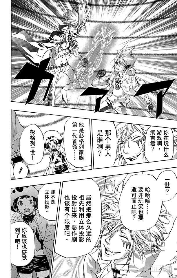 第278话「海」「贝」「虹」-家庭教师-天野明（第2张）
