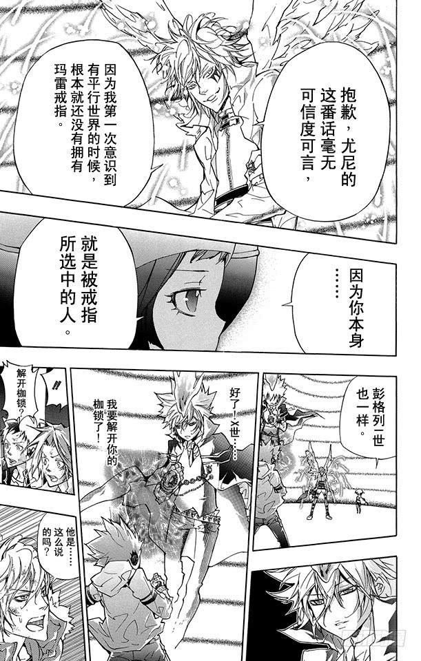 第278话「海」「贝」「虹」-家庭教师-天野明（第5张）