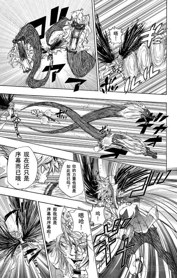第279话彩虹消失之时-家庭教师-天野明（第9张）
