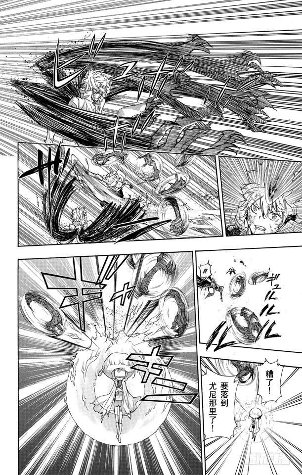 第279话彩虹消失之时-家庭教师-天野明（第10张）