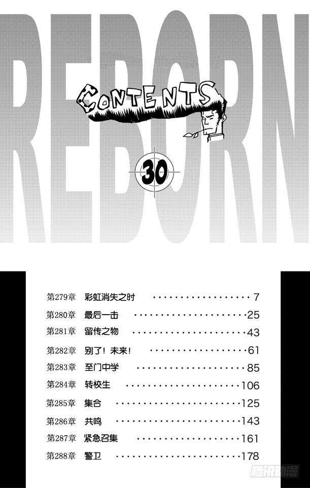 第279话彩虹消失之时-家庭教师-天野明（第6张）