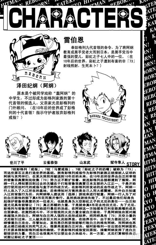 第279话彩虹消失之时-家庭教师-天野明（第4张）