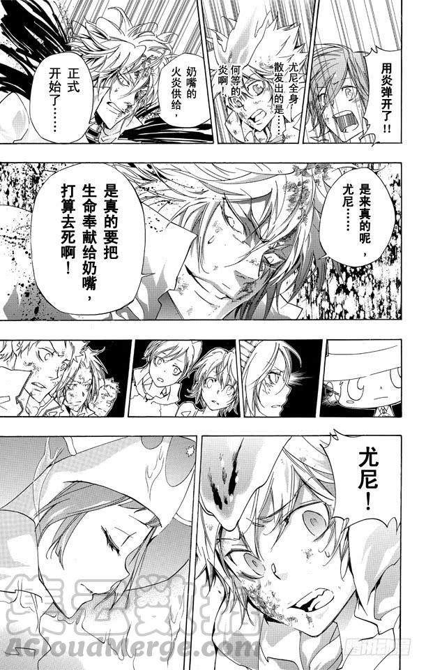 第279话彩虹消失之时-家庭教师-天野明（第11张）