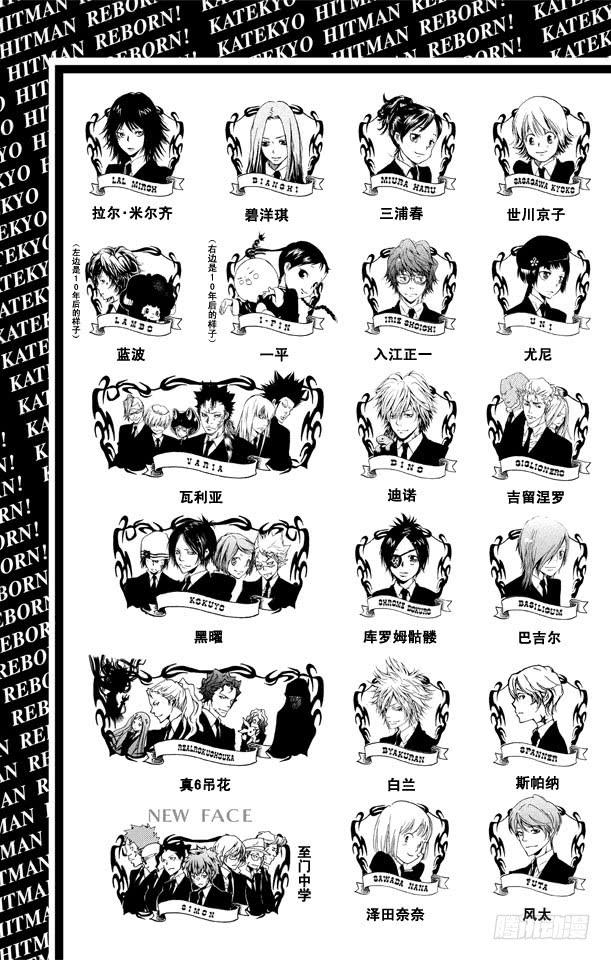 第279话彩虹消失之时-家庭教师-天野明（第5张）