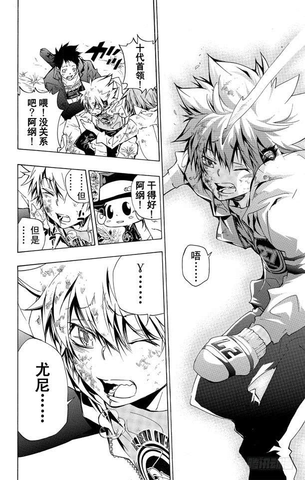 第281话留传之物-家庭教师-天野明（第4张）