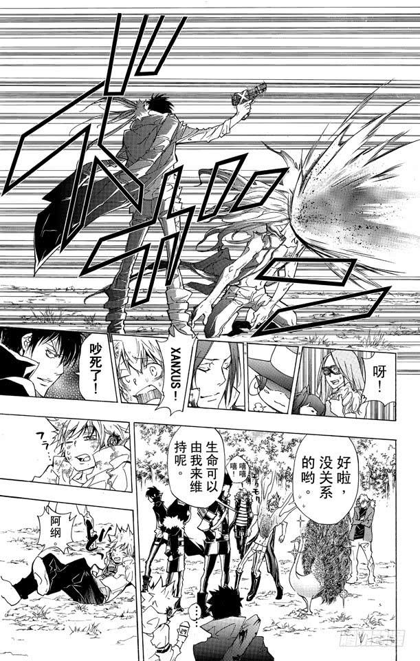 第281话留传之物-家庭教师-天野明（第9张）