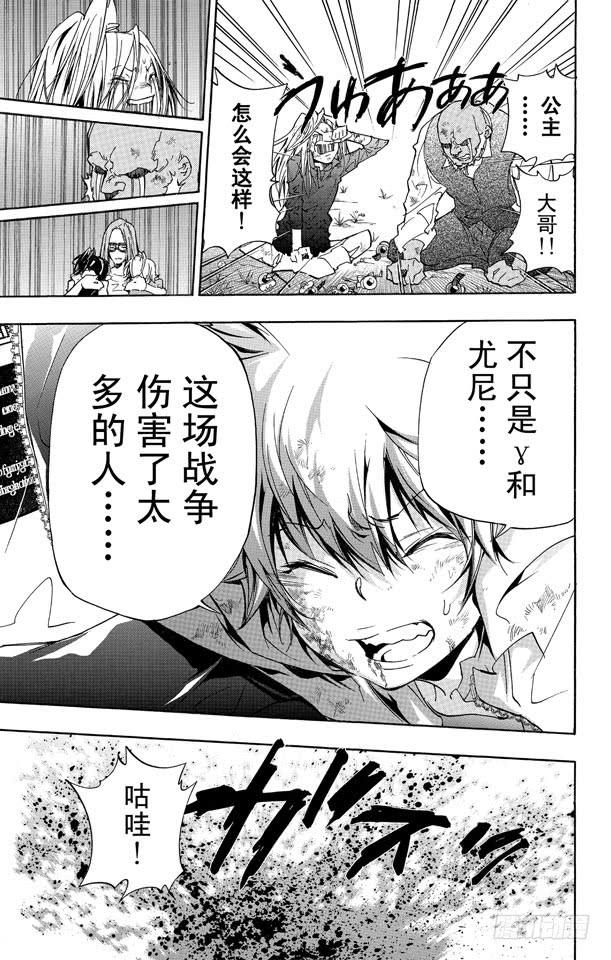 第281话留传之物-家庭教师-天野明（第5张）