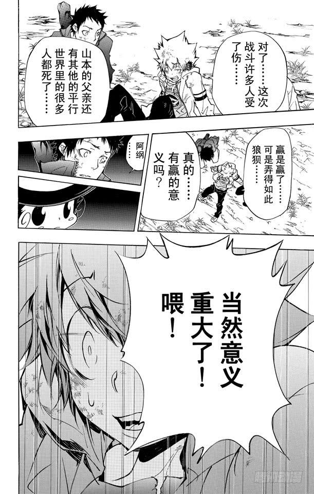 第281话留传之物-家庭教师-天野明（第10张）