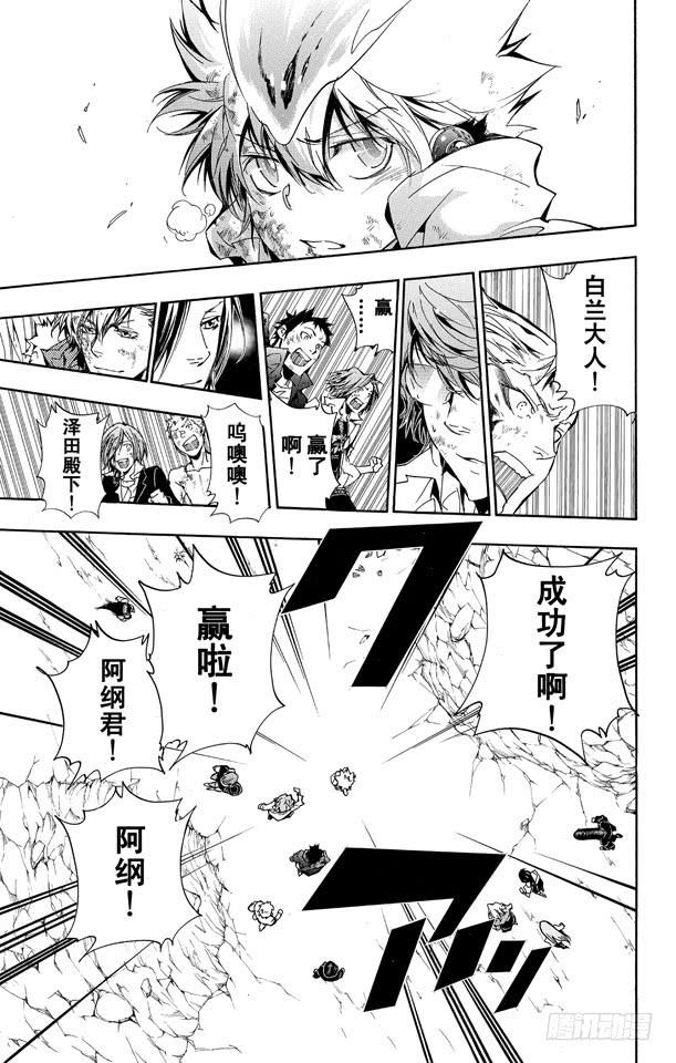 第281话留传之物-家庭教师-天野明（第3张）