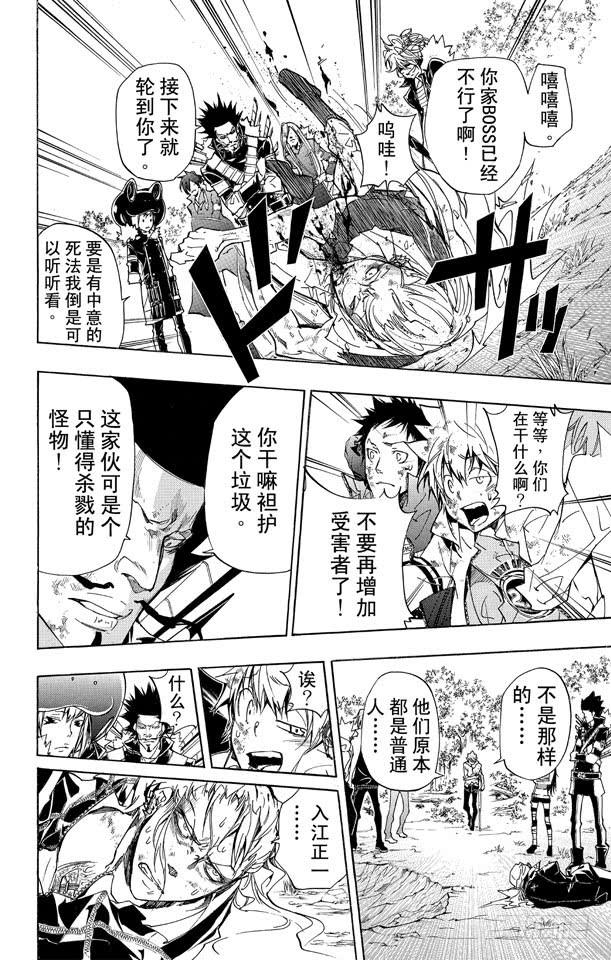 第281话留传之物-家庭教师-天野明（第6张）