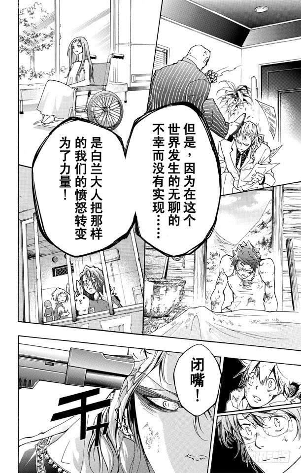 第281话留传之物-家庭教师-天野明（第8张）