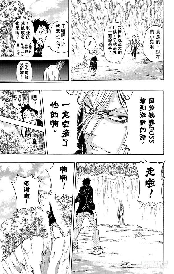第282话别了！未来！-家庭教师-天野明（第3张）