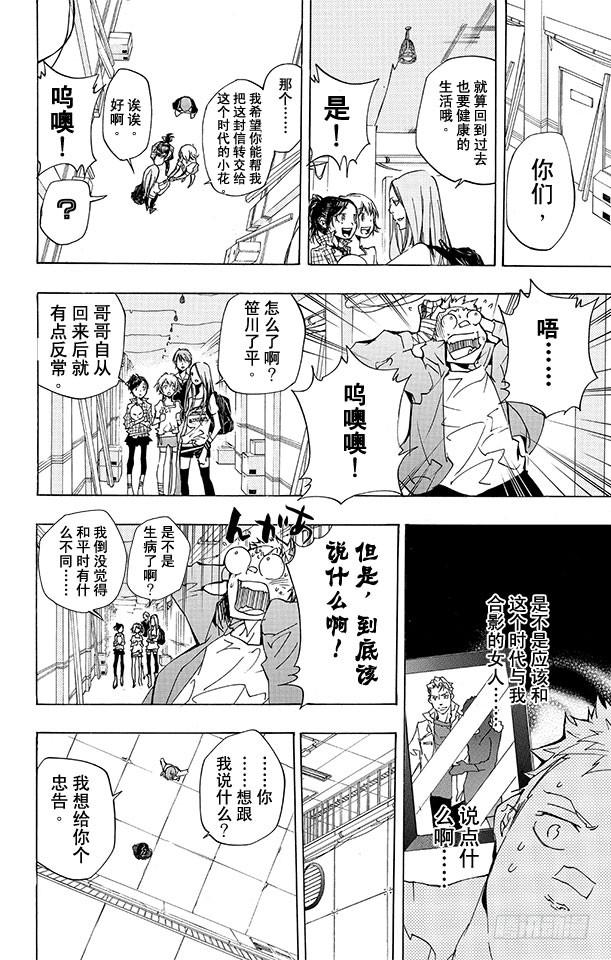 第282话别了！未来！-家庭教师-天野明（第4张）