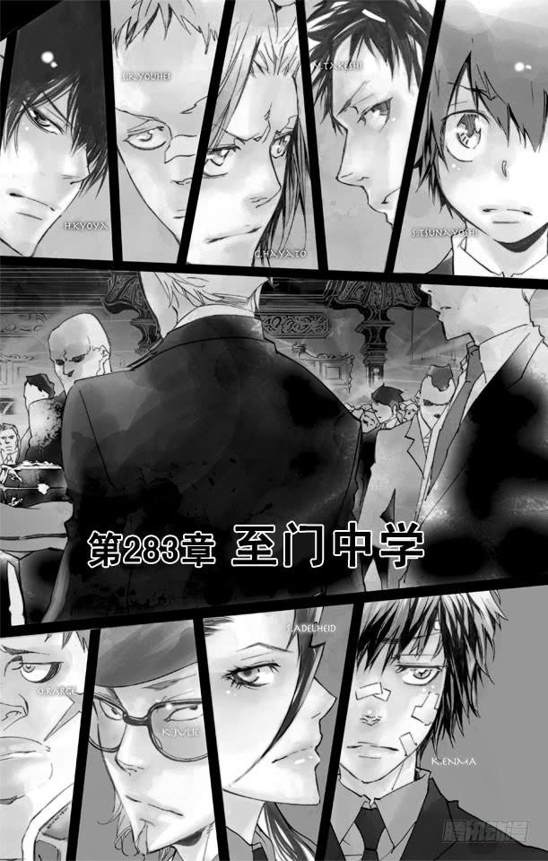 第283话至门中学-家庭教师-天野明（第2张）