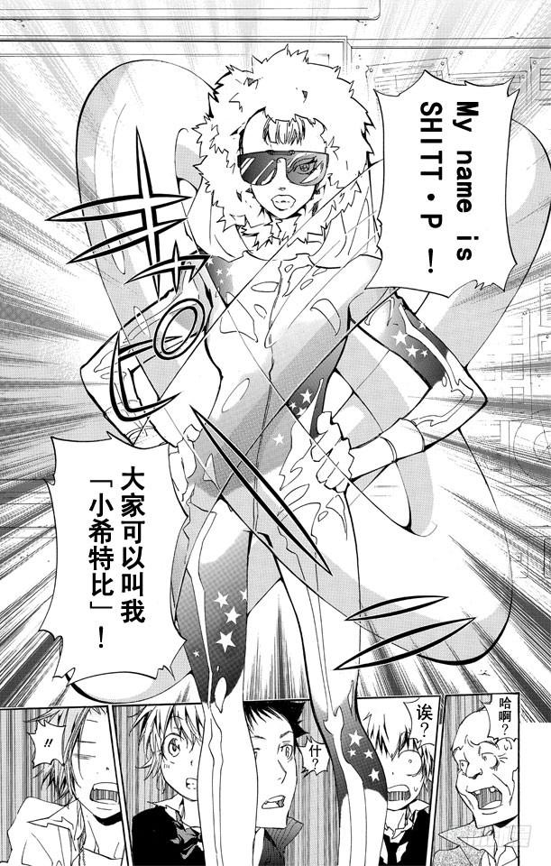 第283话至门中学-家庭教师-天野明（第13张）