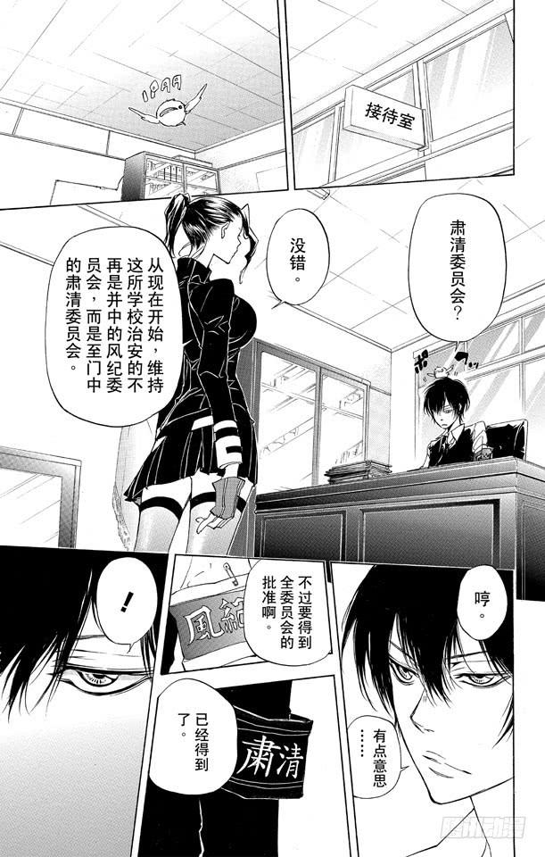 第284话转校生-家庭教师-天野明（第10张）