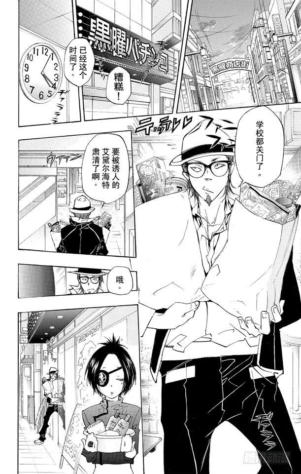 第284话转校生-家庭教师-天野明（第9张）
