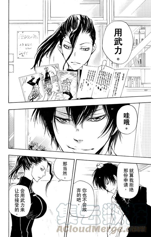 第284话转校生-家庭教师-天野明（第11张）