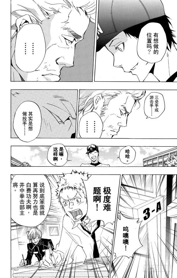 第284话转校生-家庭教师-天野明（第5张）