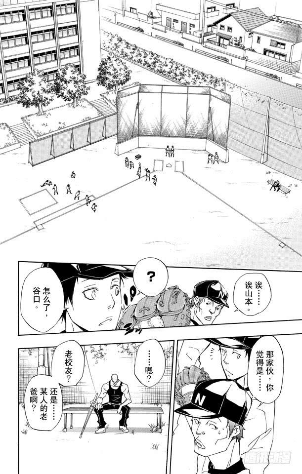 第284话转校生-家庭教师-天野明（第3张）
