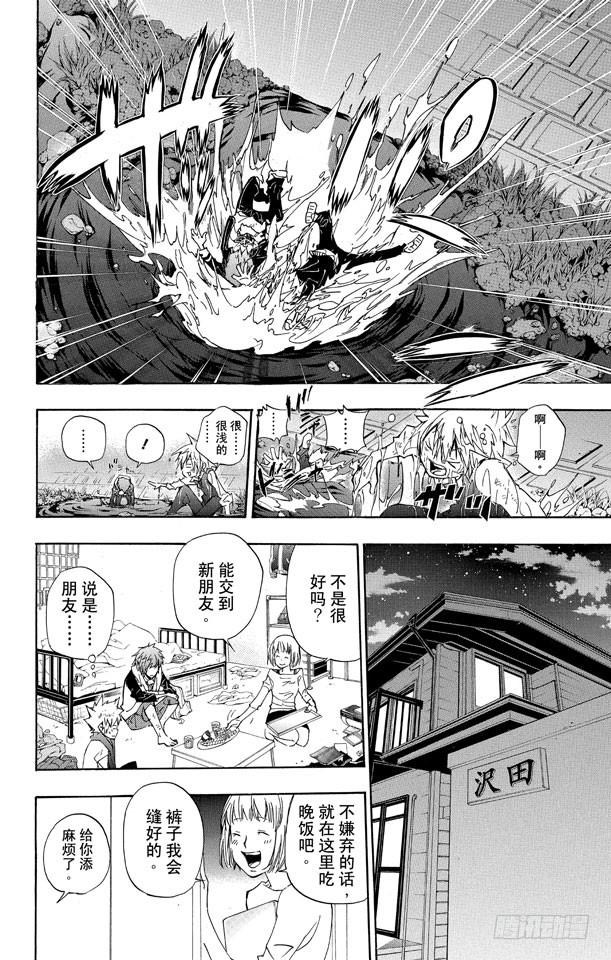 第284话转校生-家庭教师-天野明（第15张）