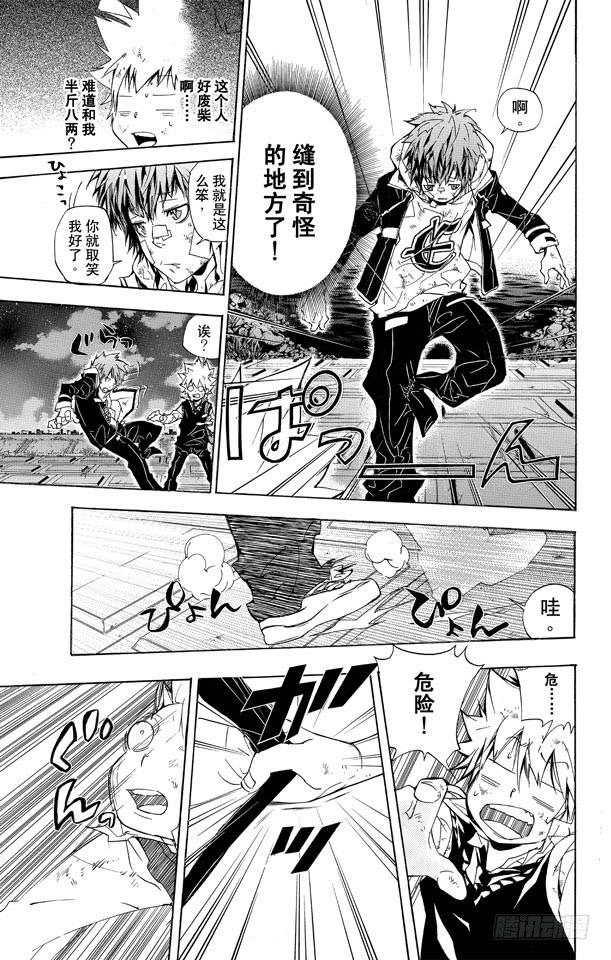 第284话转校生-家庭教师-天野明（第14张）