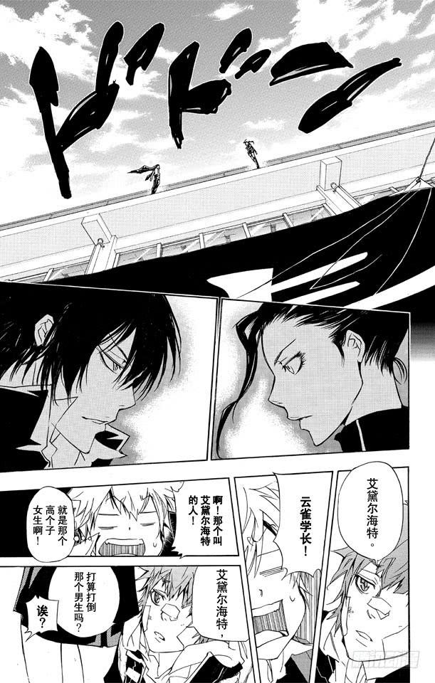 第285话集合-家庭教师-天野明（第7张）