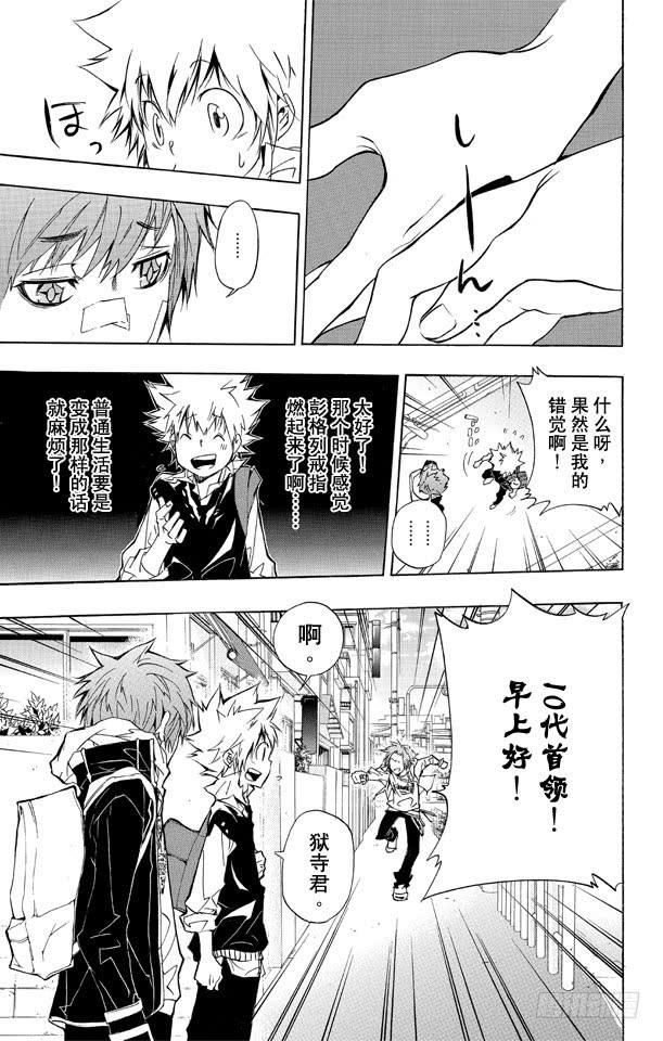第285话集合-家庭教师-天野明（第3张）