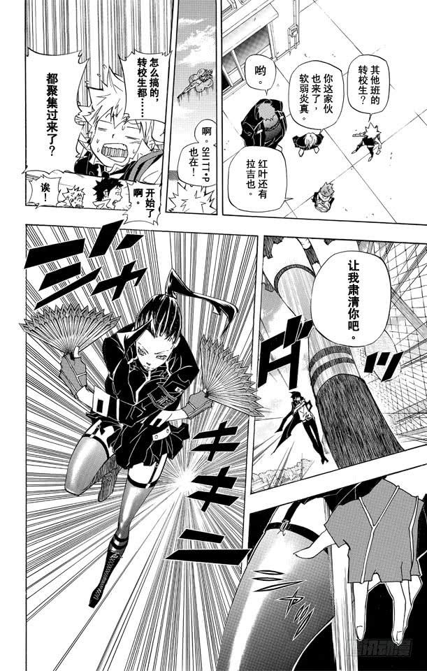 第285话集合-家庭教师-天野明（第10张）
