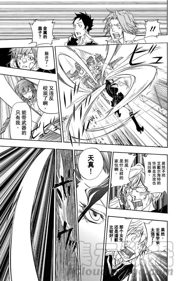 第285话集合-家庭教师-天野明（第11张）