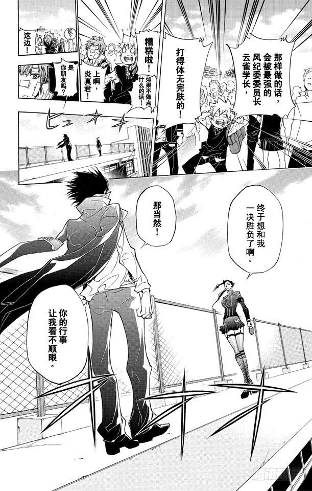 第285话集合-家庭教师-天野明（第8张）