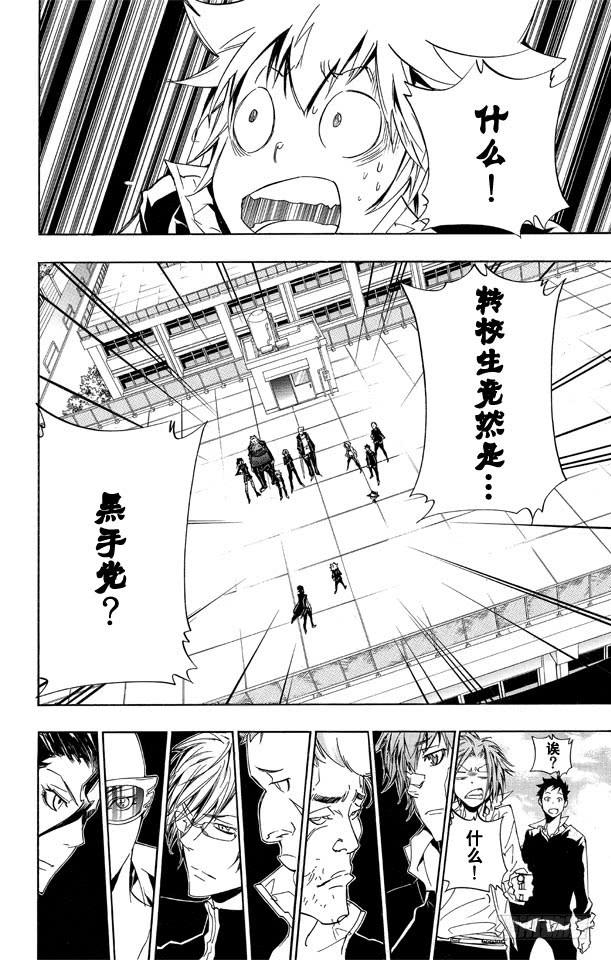 第286话共鸣-家庭教师-天野明（第2张）