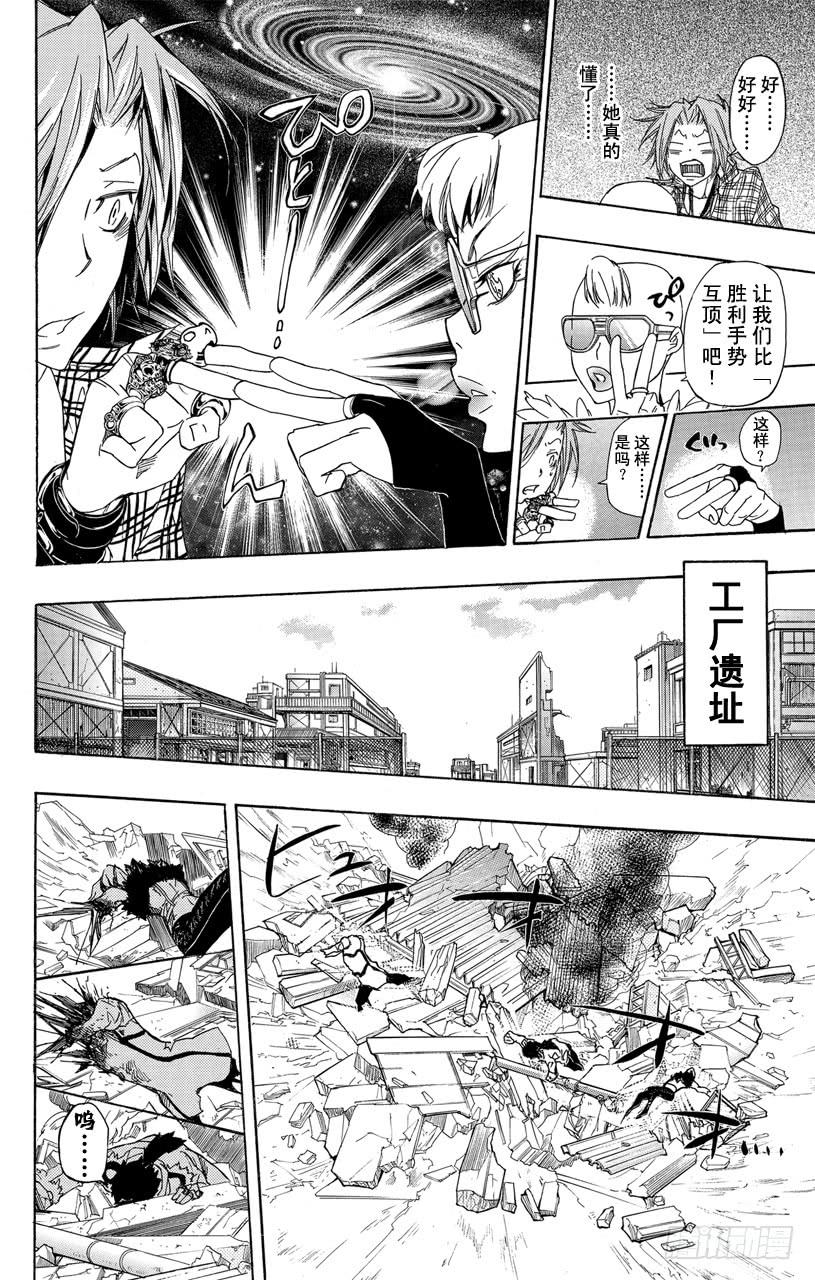 第290话沟通-家庭教师-天野明（第16张）