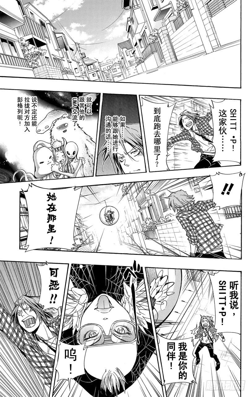 第290话沟通-家庭教师-天野明（第9张）