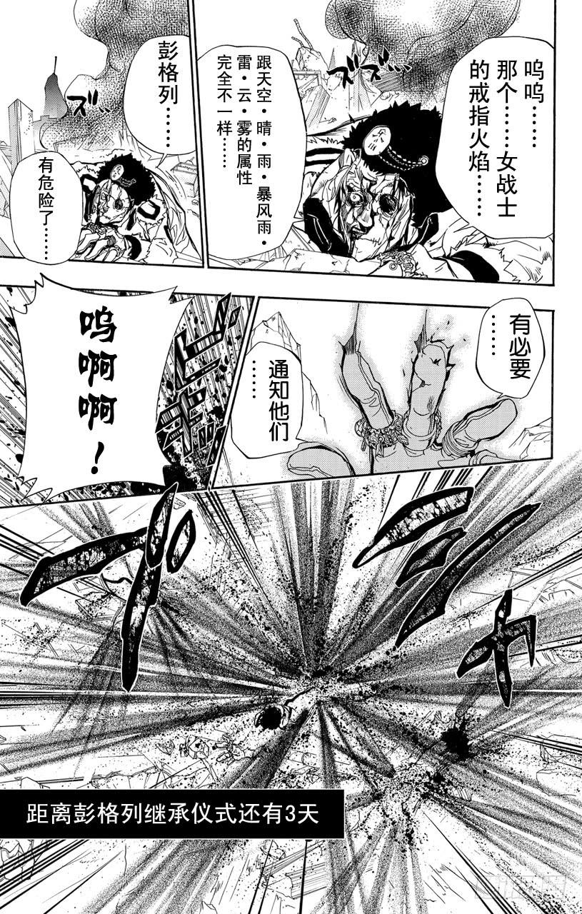 第290话沟通-家庭教师-天野明（第17张）
