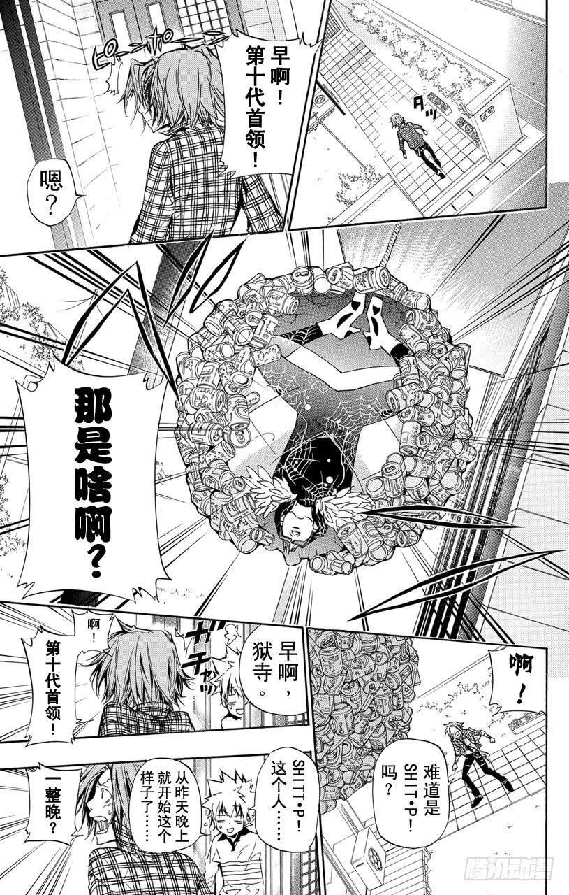第290话沟通-家庭教师-天野明（第5张）