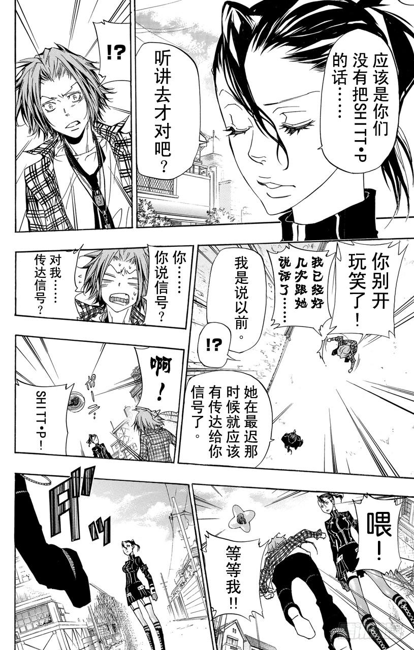 第290话沟通-家庭教师-天野明（第12张）