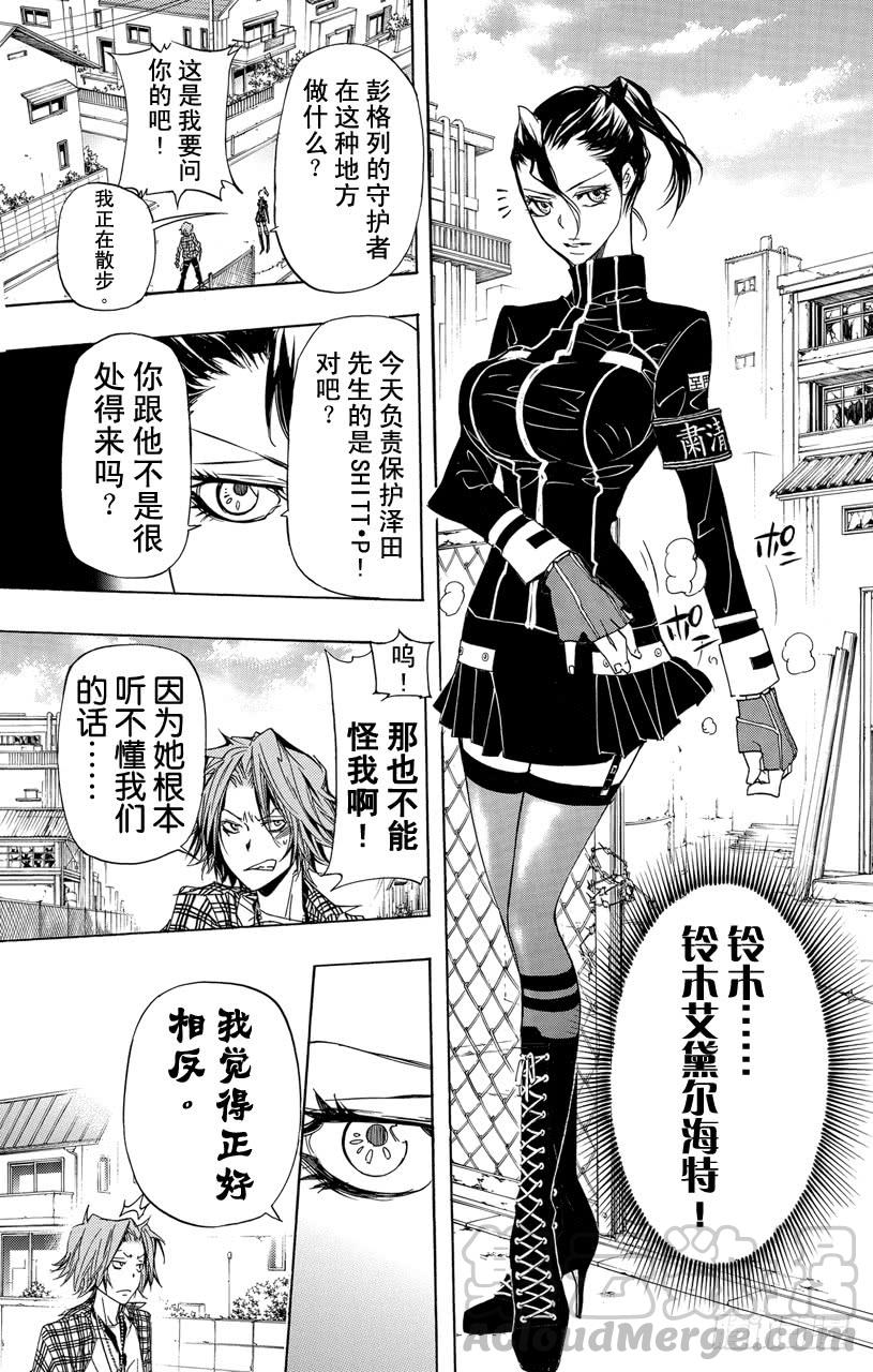第290话沟通-家庭教师-天野明（第11张）