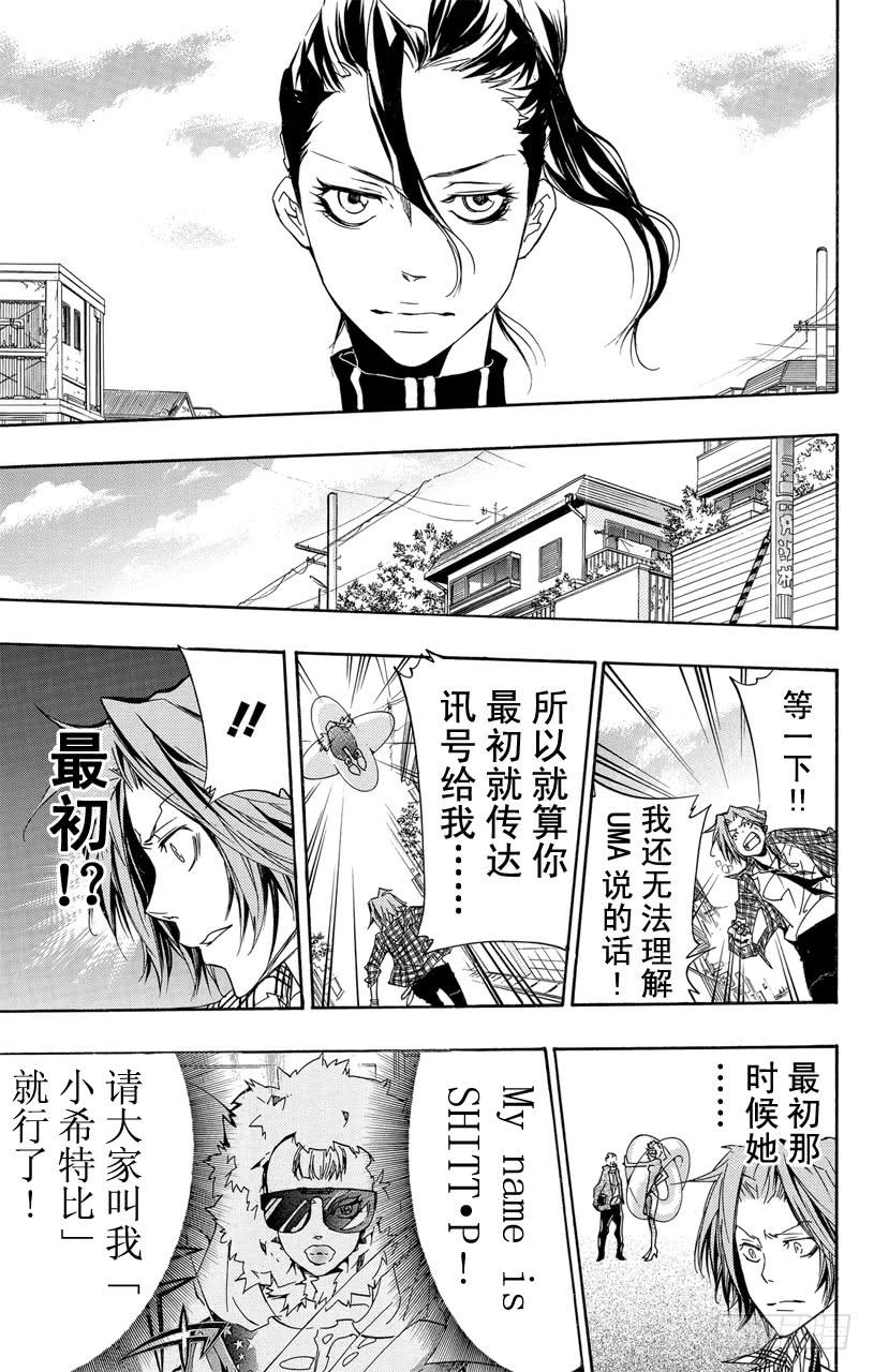 第290话沟通-家庭教师-天野明（第13张）