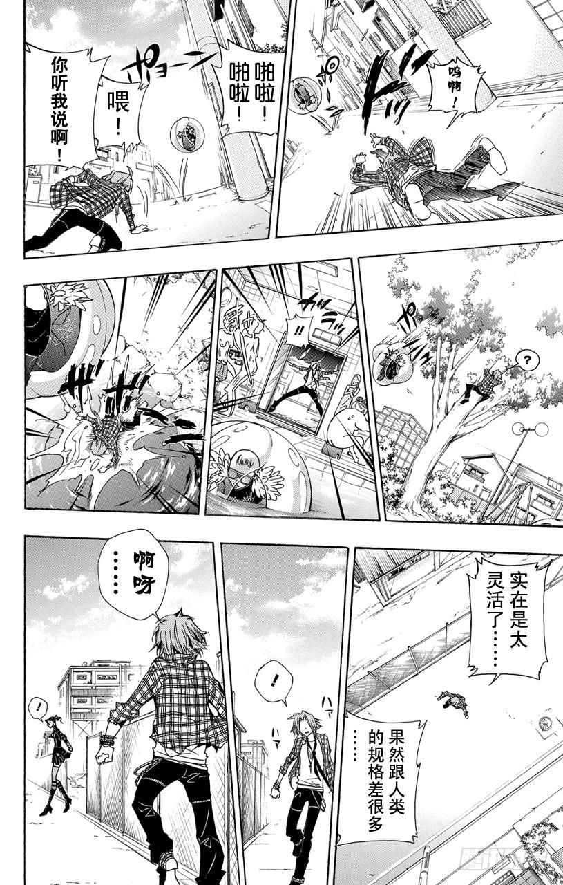 第290话沟通-家庭教师-天野明（第10张）