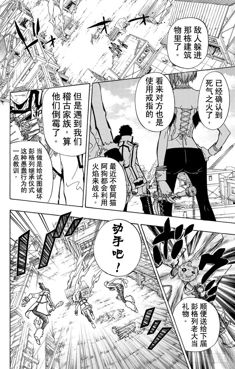 第290话沟通-家庭教师-天野明（第4张）